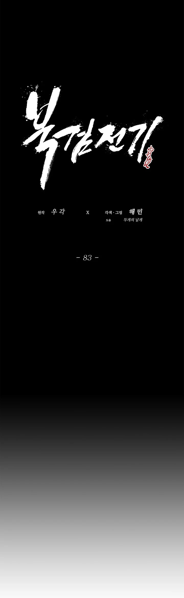 Read Legend Of The Northern Blade EN Manga Online