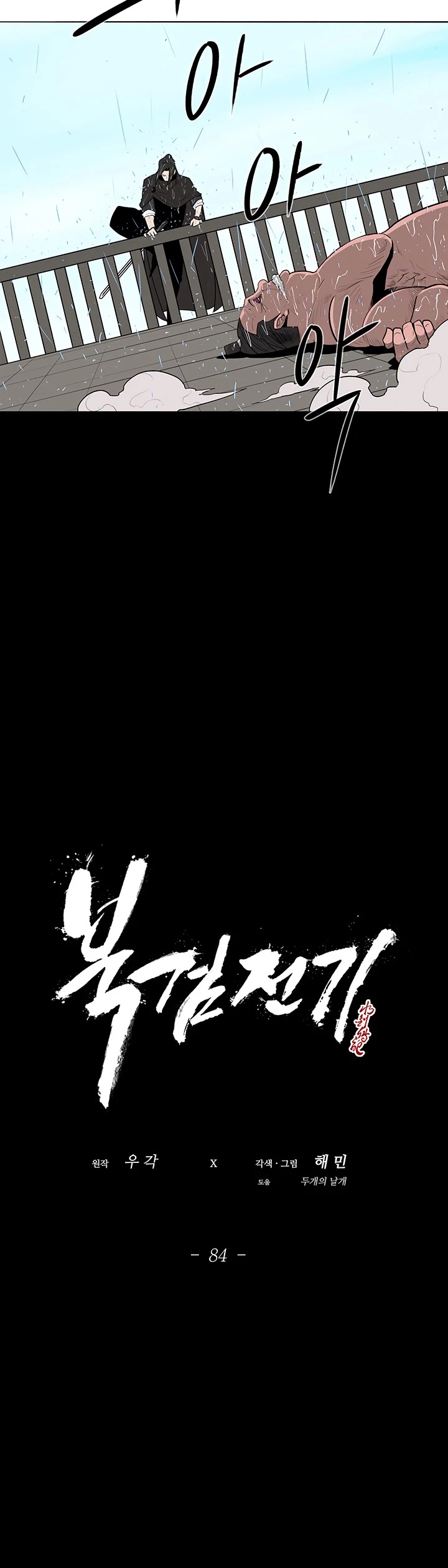 Read Legend Of The Northern Blade EN Manga Online