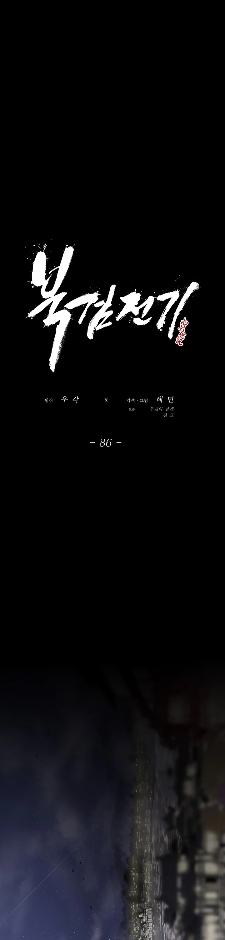 Read Legend Of The Northern Blade EN Manga Online