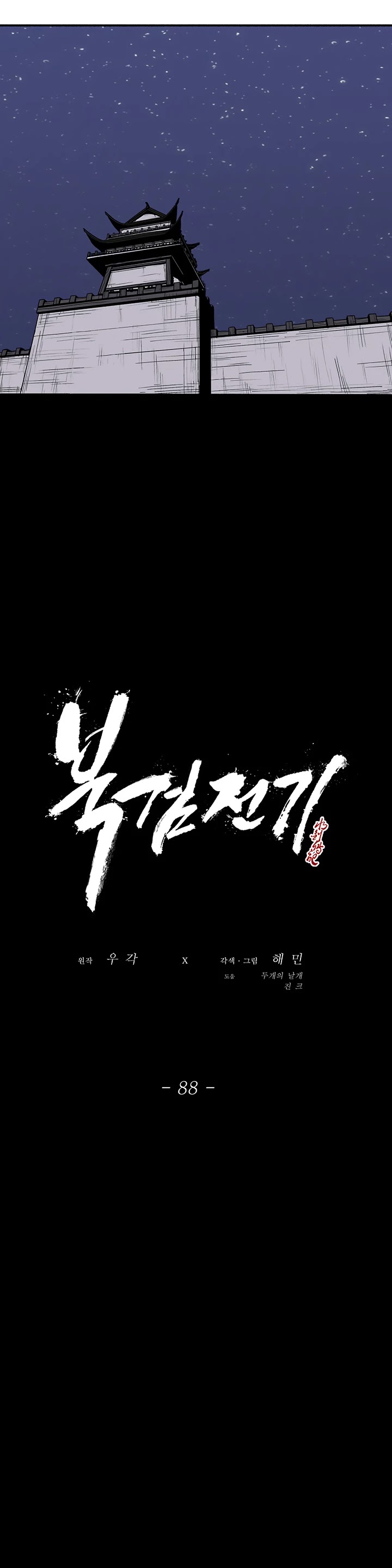 Read Legend Of The Northern Blade EN Manga Online