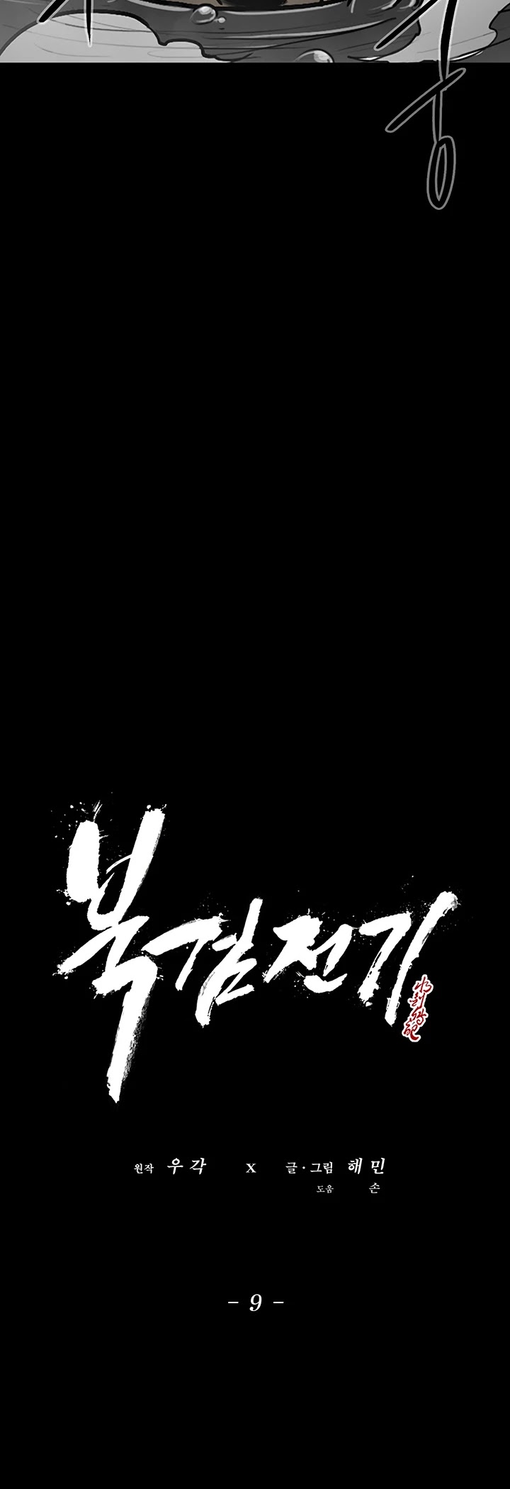 Read Legend Of The Northern Blade EN Manga Online