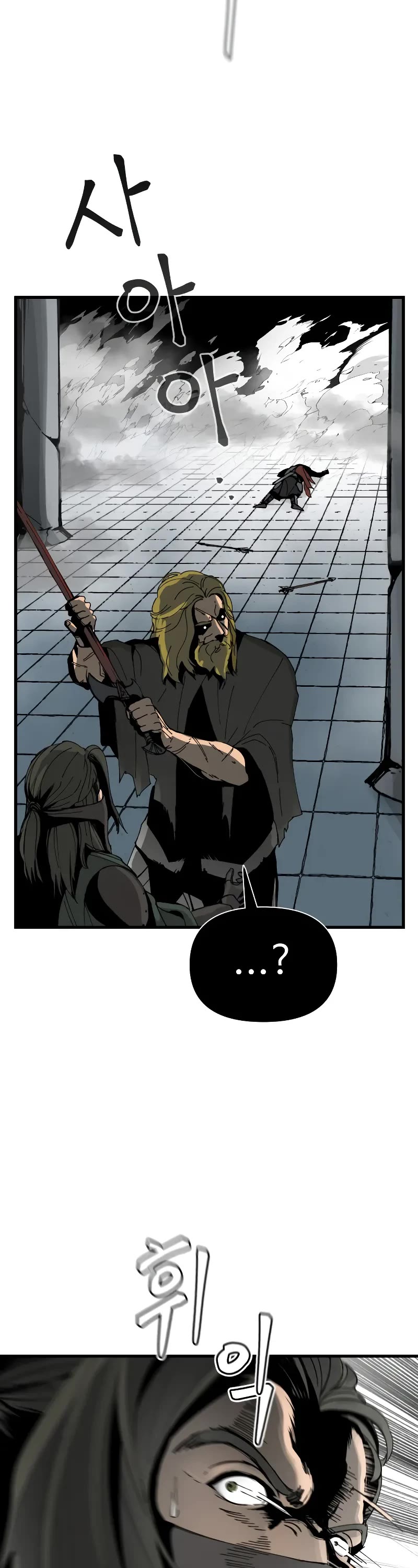 Read Legend of the Holy Sword EN Manga Online