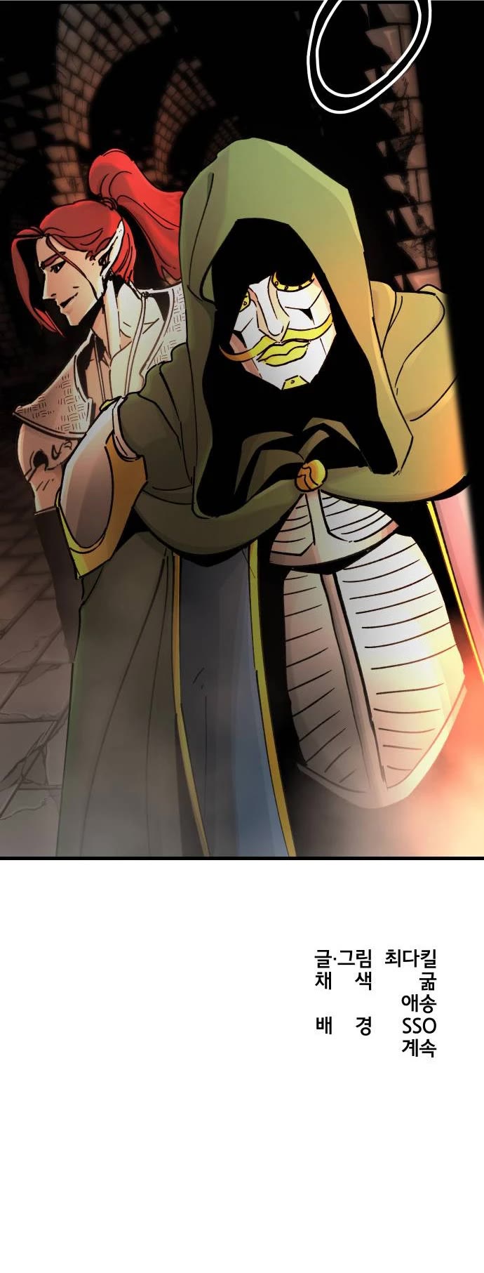 Read Legend of the Holy Sword EN Manga Online