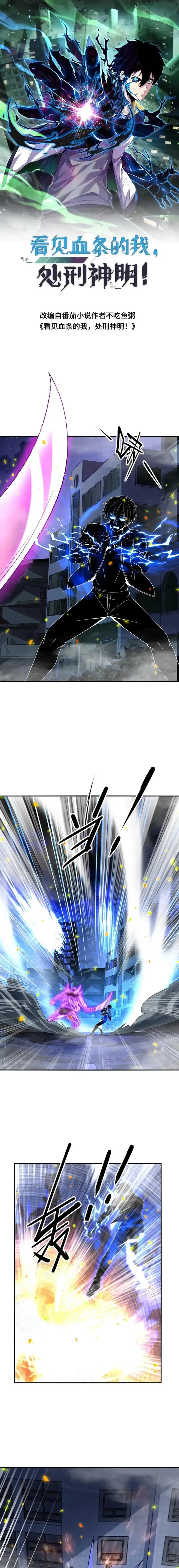 Read Leveling Up By Killing Gods EN Manga Online