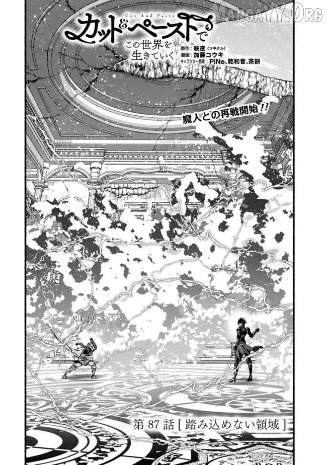 Read Living In This World With Cut Paste EN Manga Online
