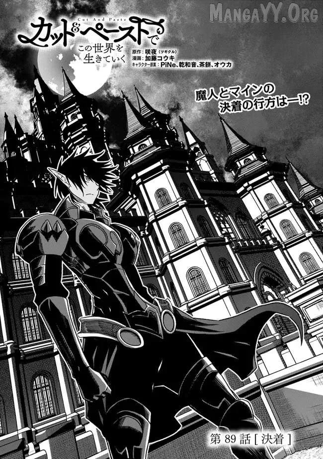 Read Living In This World With Cut Paste EN Manga Online