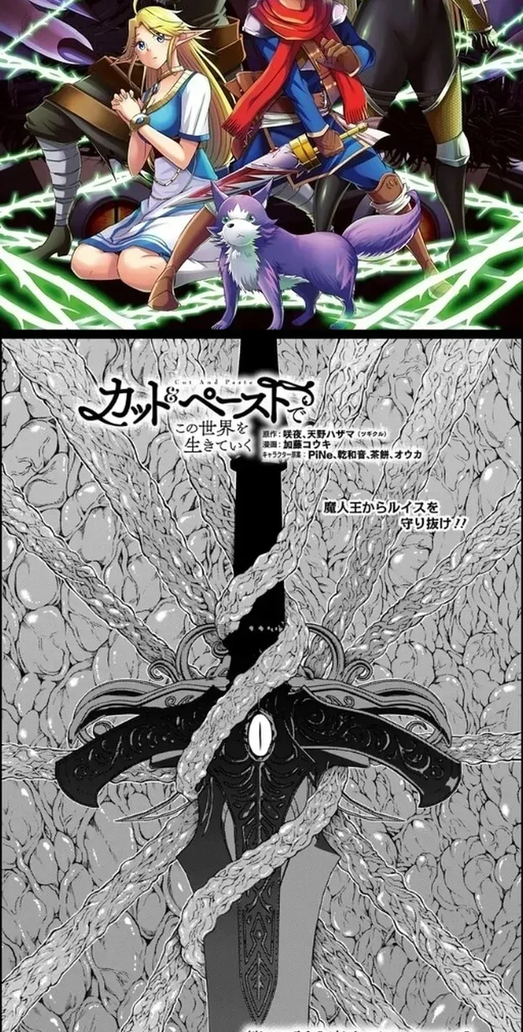 Read Living In This World With Cut Paste EN Manga Online