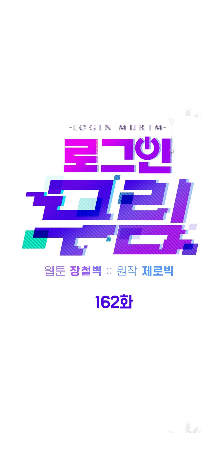 Read Log-in Murim EN Manga Online