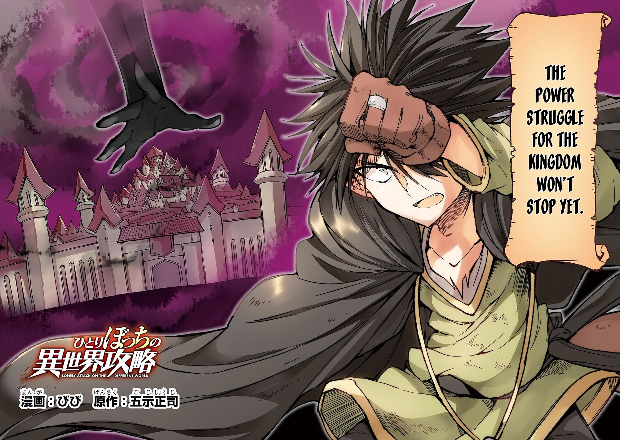 Read Loner Life in Another World EN Manga Online