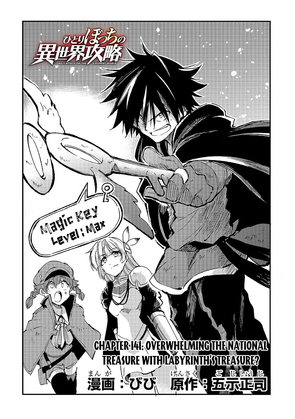 Read Loner Life in Another World EN Manga Online