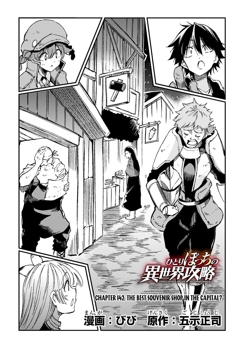 Read Loner Life in Another World EN Manga Online