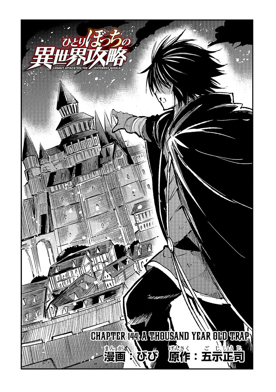 Read Loner Life in Another World EN Manga Online