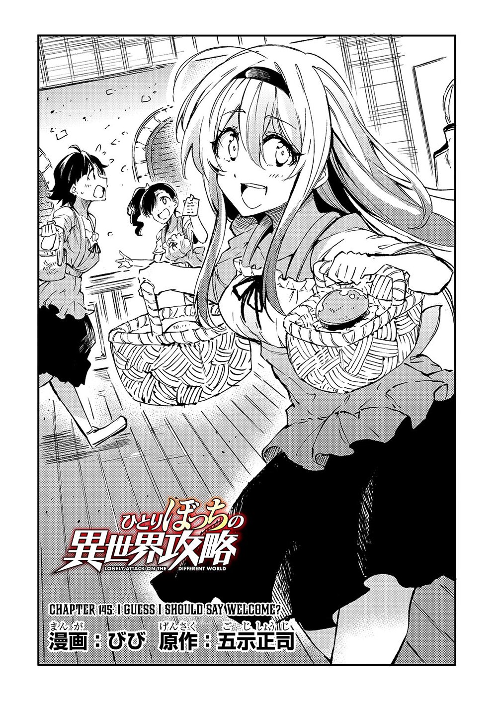 Read Loner Life in Another World EN Manga Online