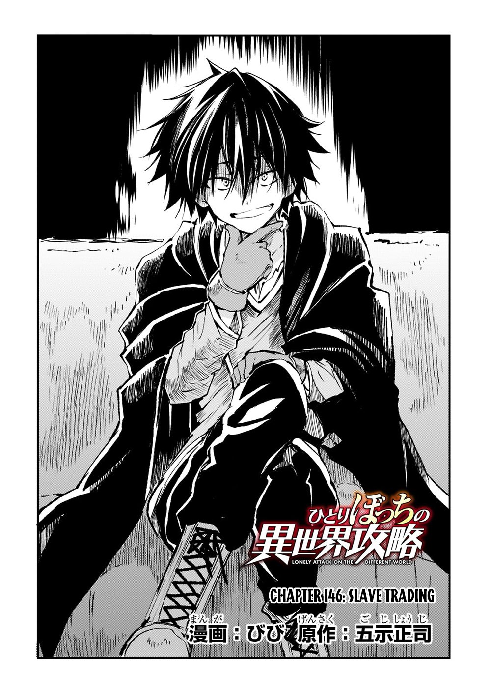 Read Loner Life in Another World EN Manga Online