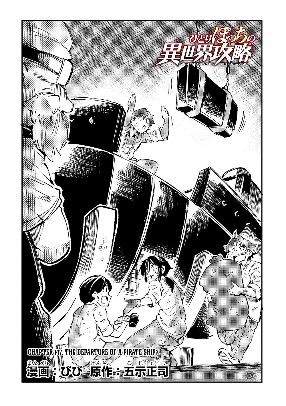 Read Loner Life in Another World EN Manga Online