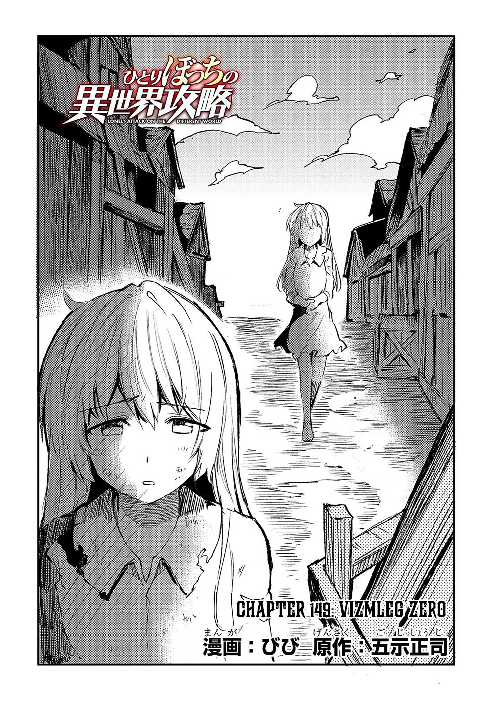 Read Loner Life in Another World EN Manga Online