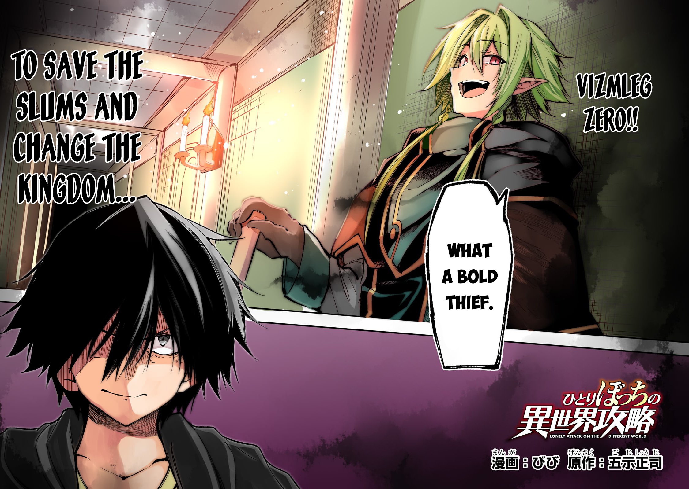 Read Loner Life in Another World EN Manga Online