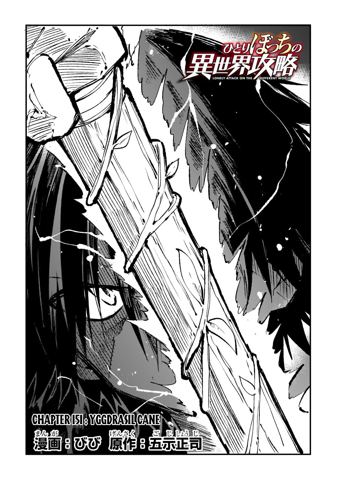 Read Loner Life in Another World EN Manga Online