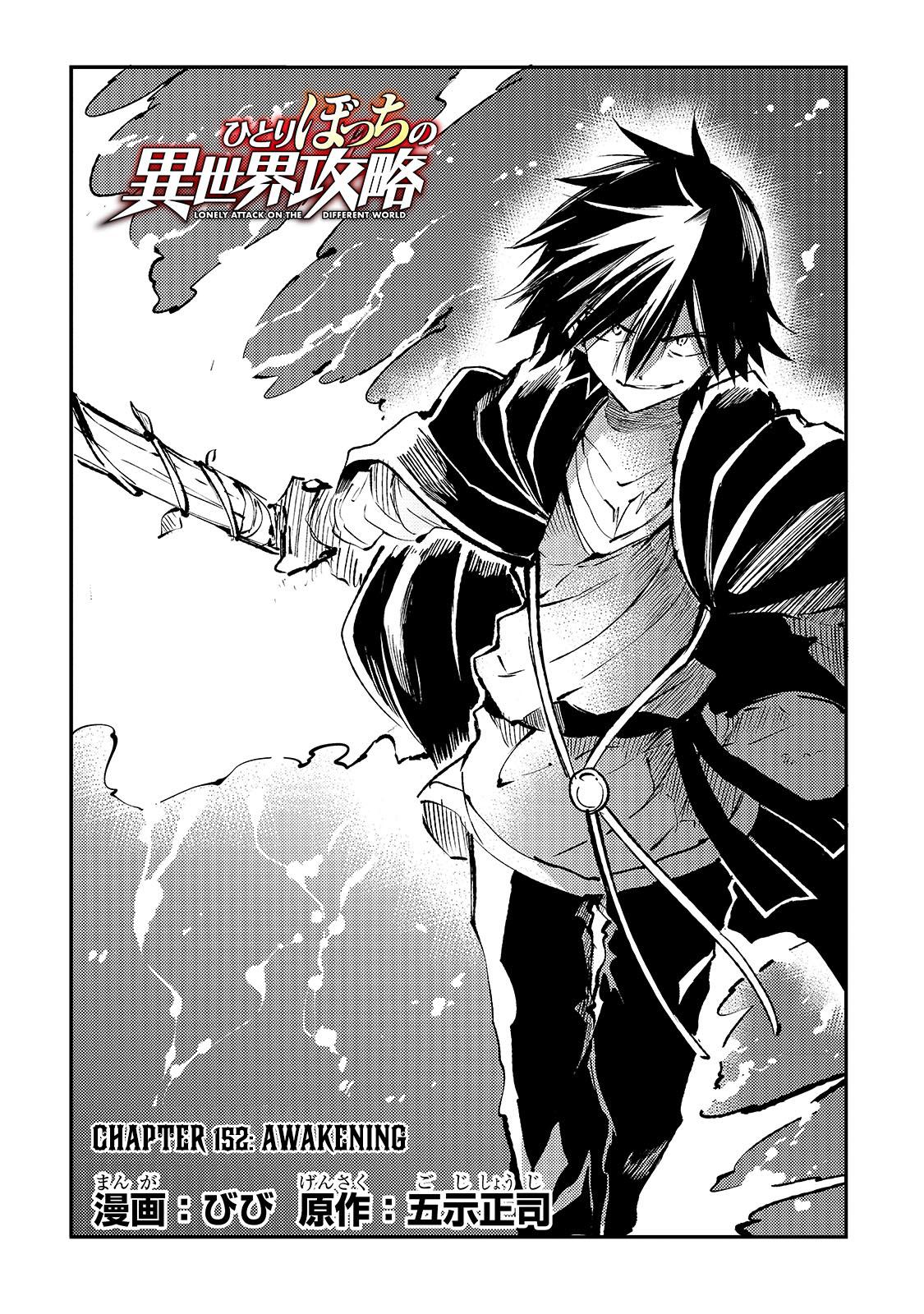 Read Loner Life in Another World EN Manga Online