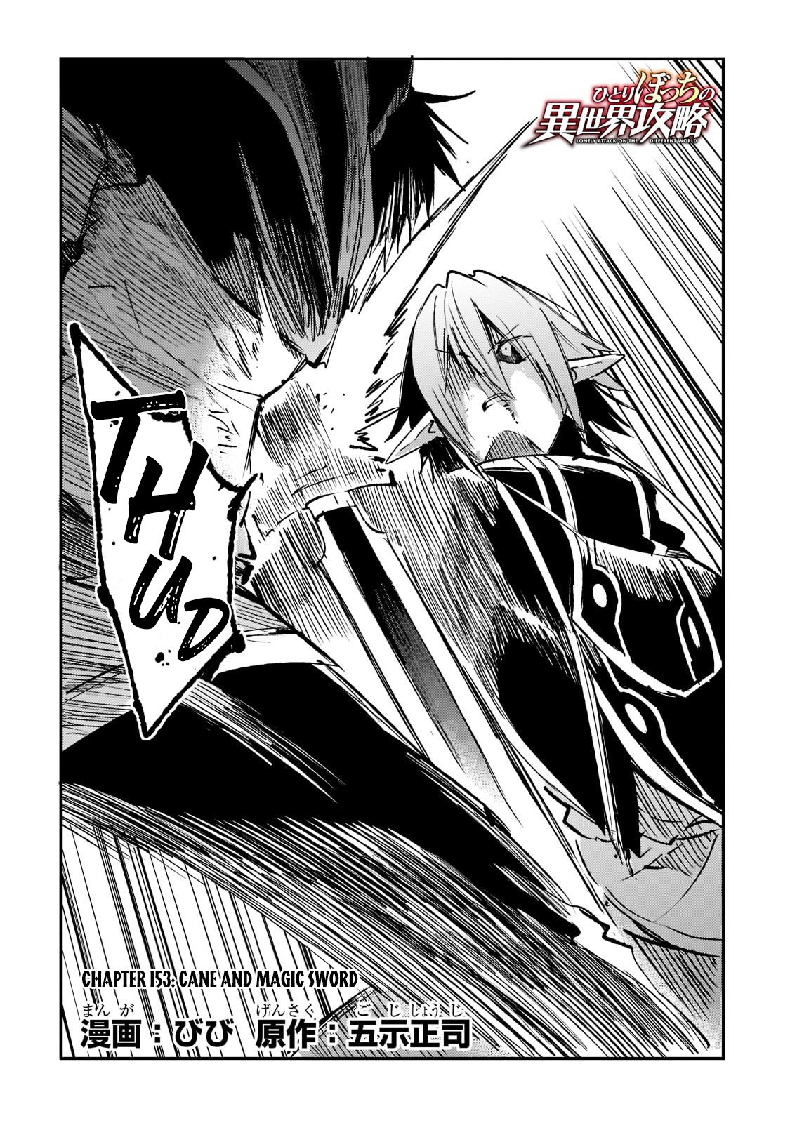 Read Loner Life in Another World EN Manga Online