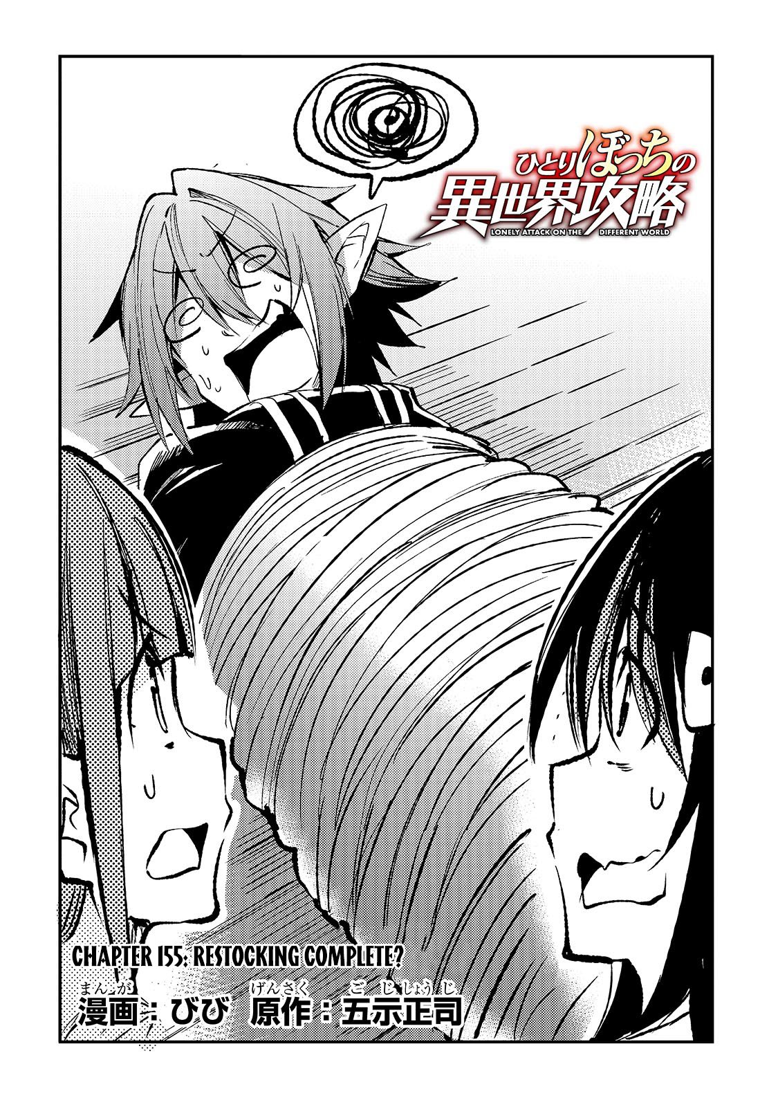 Read Loner Life in Another World EN Manga Online