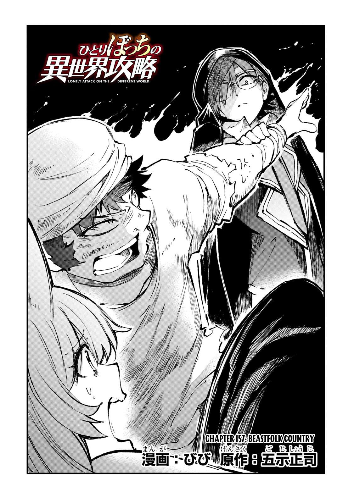 Read Loner Life in Another World EN Manga Online
