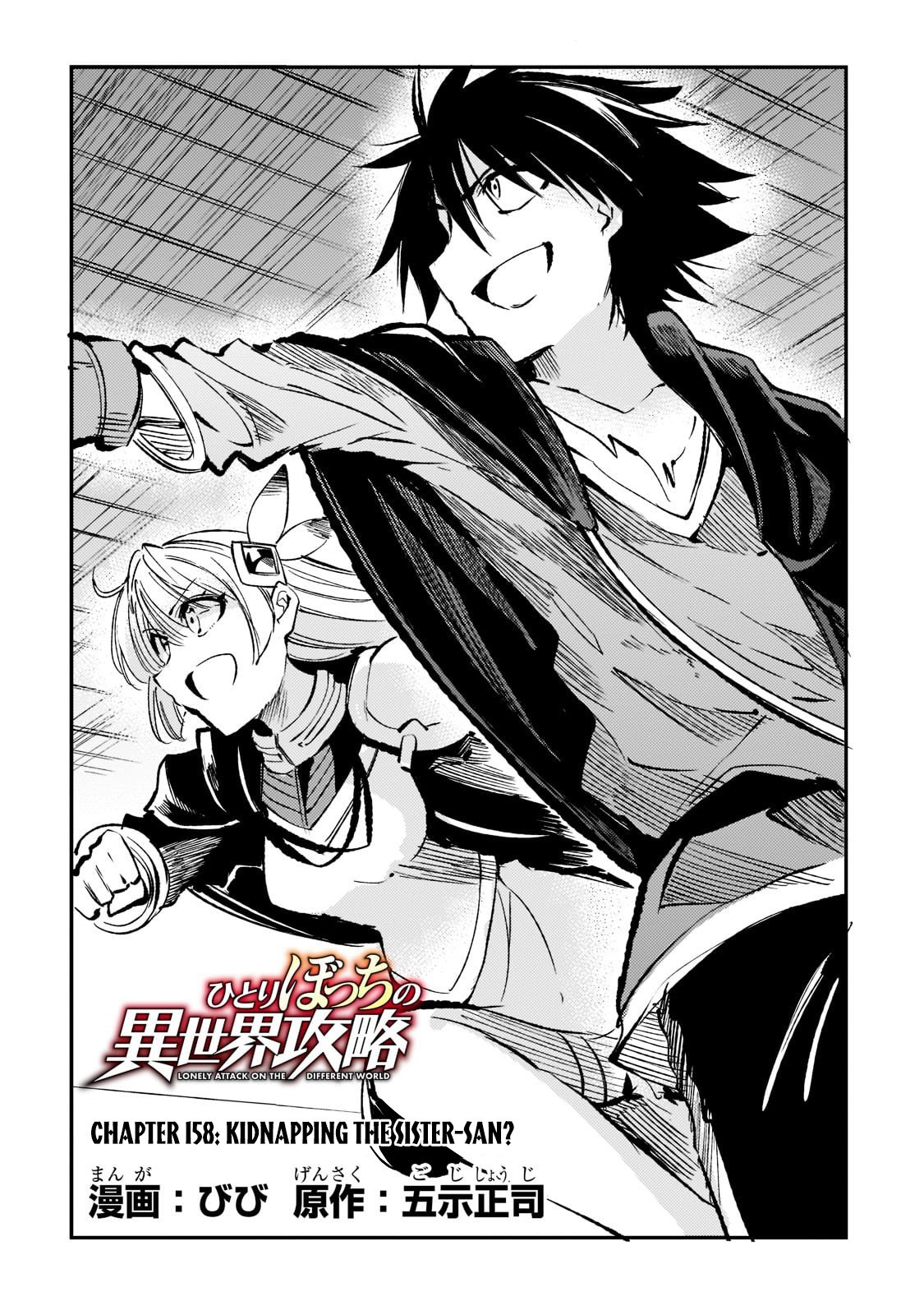 Read Loner Life in Another World EN Manga Online