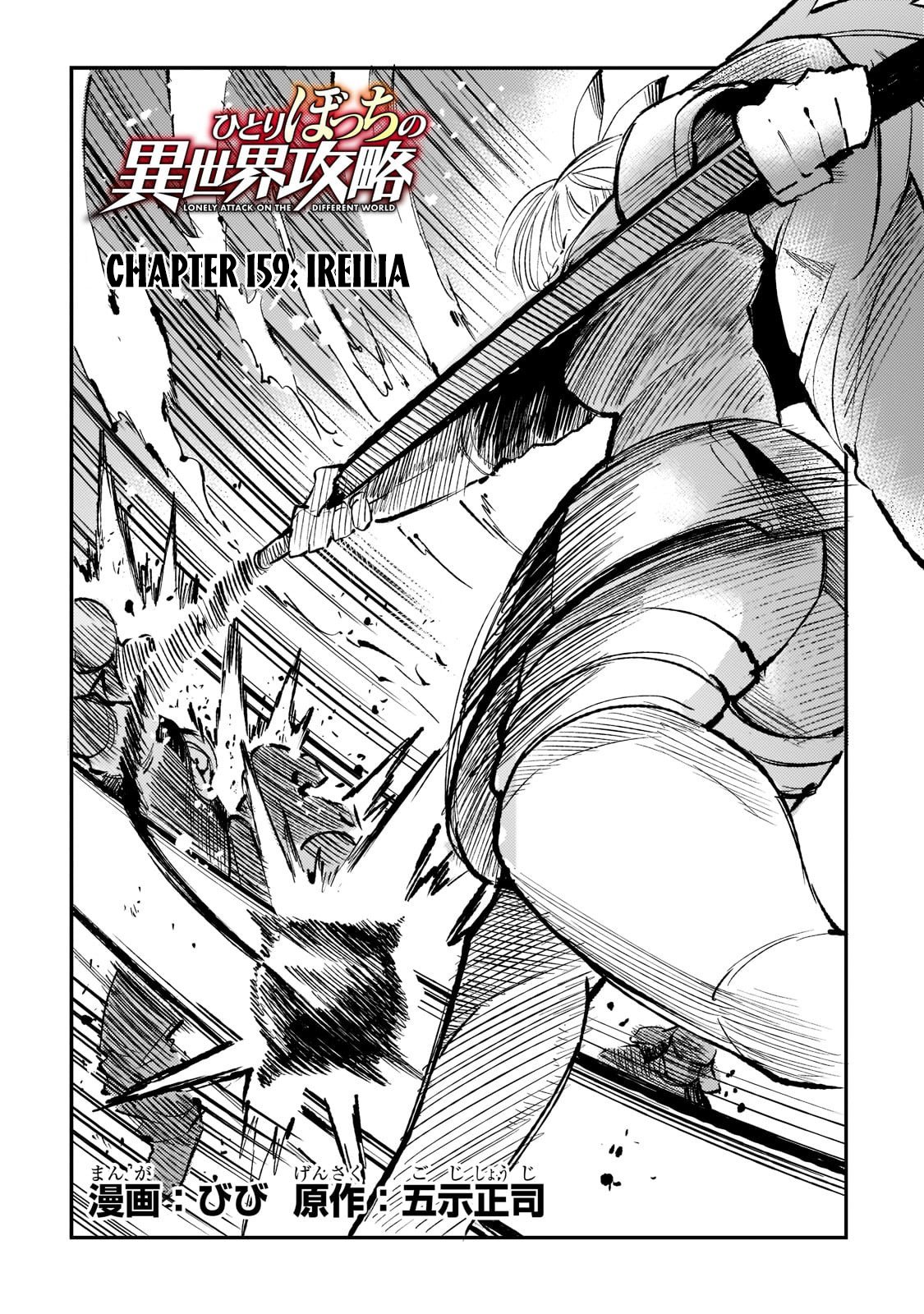Read Loner Life in Another World EN Manga Online
