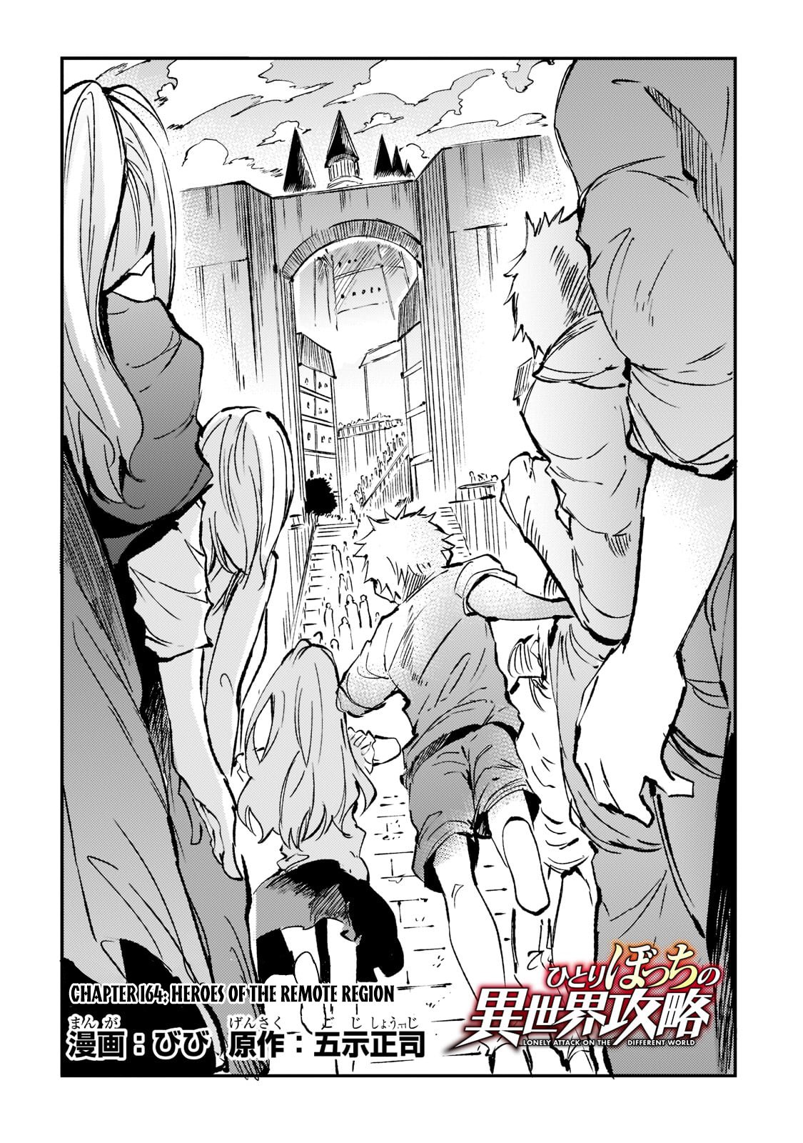 Read Loner Life in Another World EN Manga Online