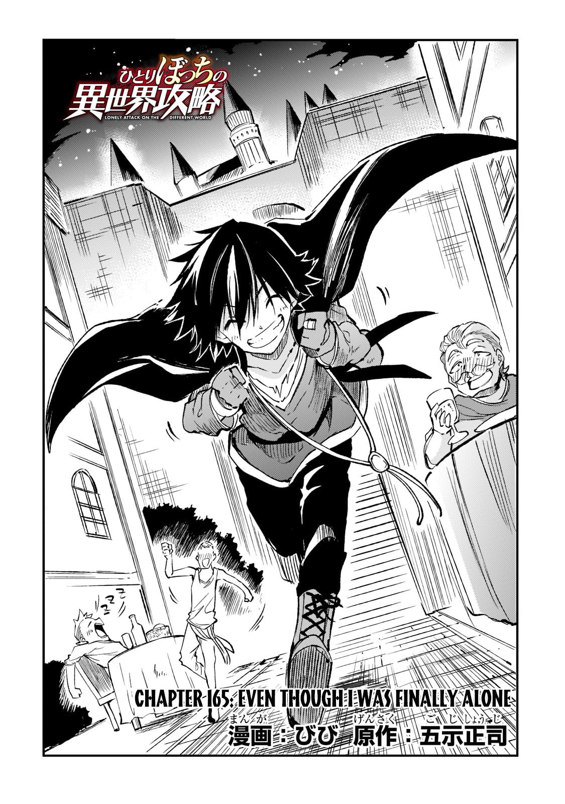 Read Loner Life in Another World EN Manga Online