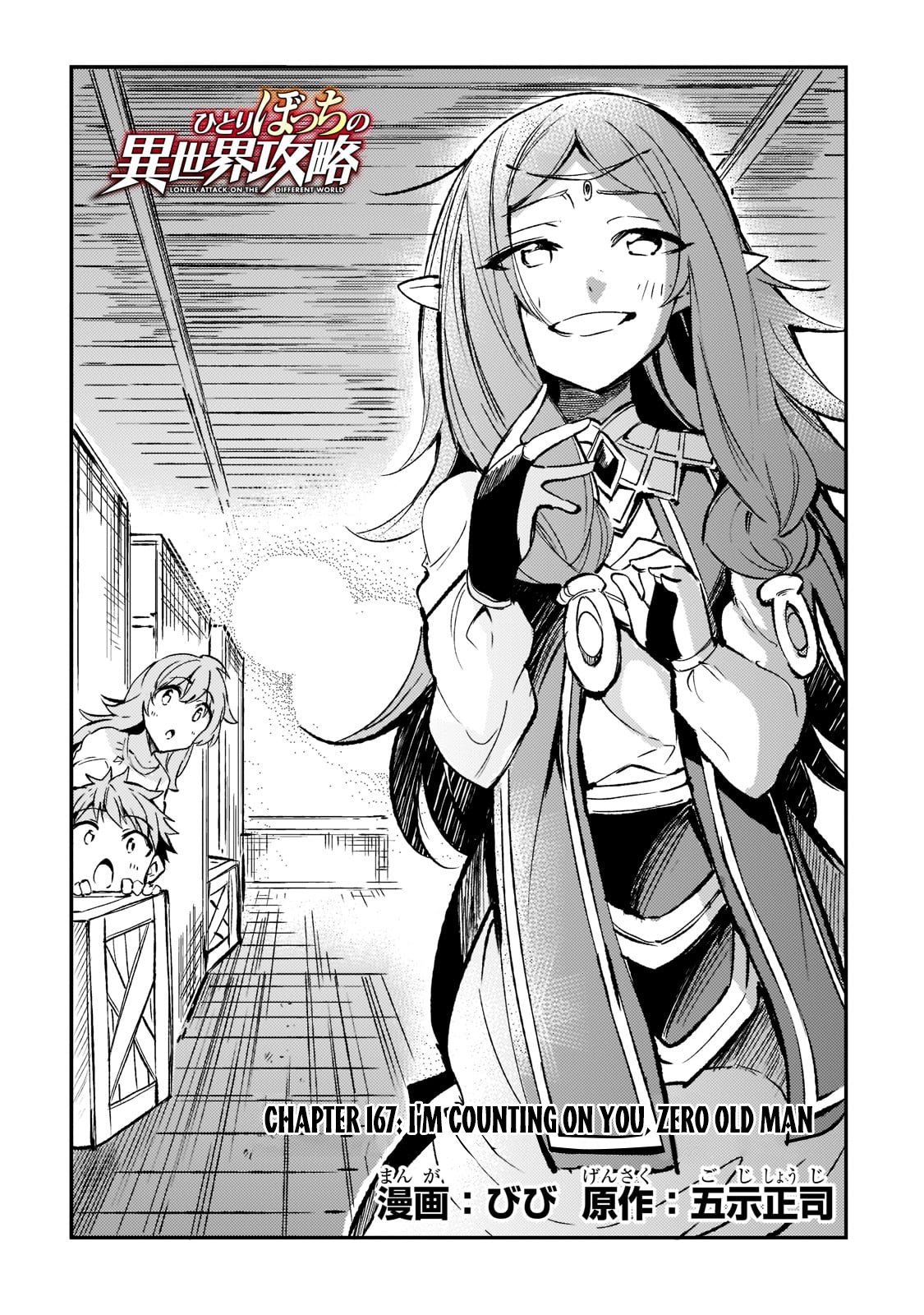 Read Loner Life in Another World EN Manga Online