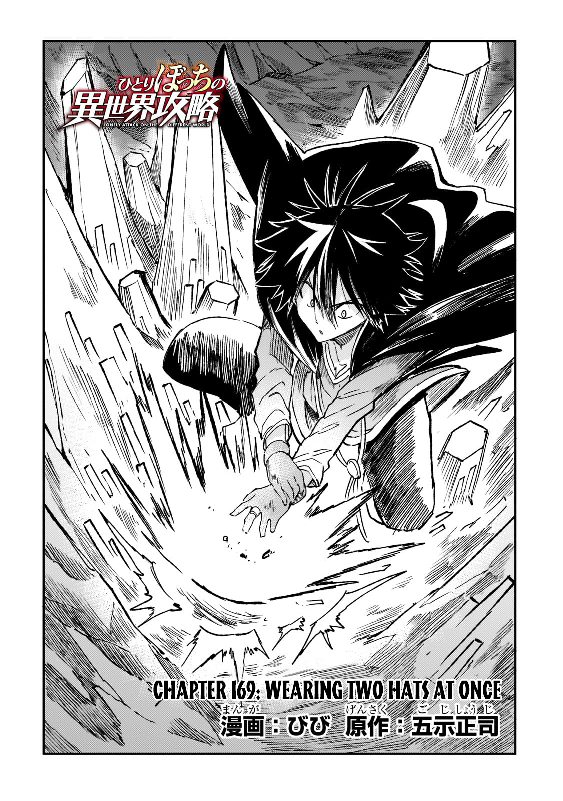 Read Loner Life in Another World EN Manga Online