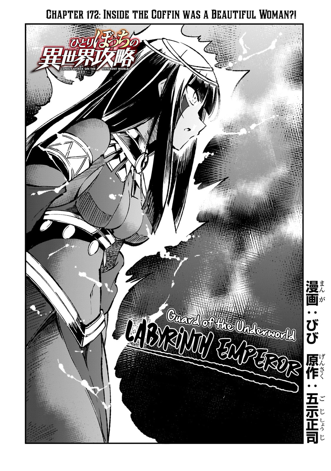 Read Loner Life in Another World EN Manga Online
