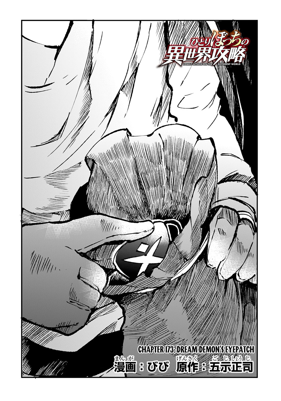 Read Loner Life in Another World EN Manga Online