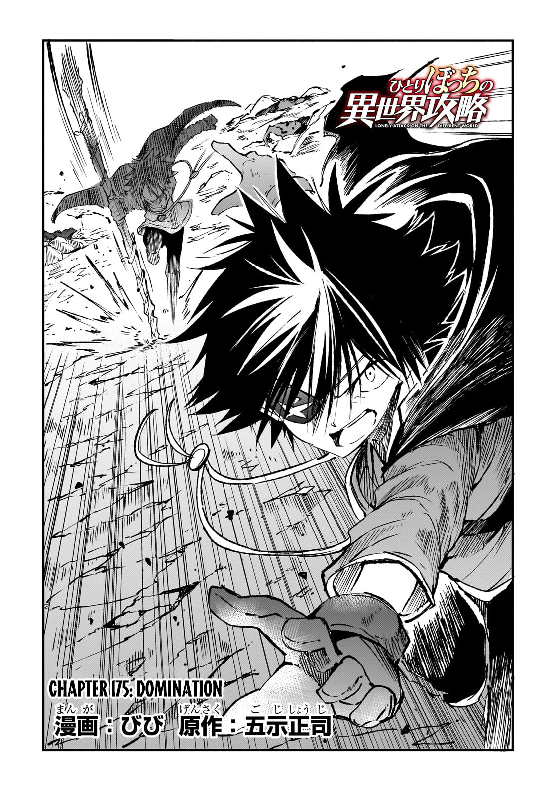 Read Loner Life in Another World EN Manga Online