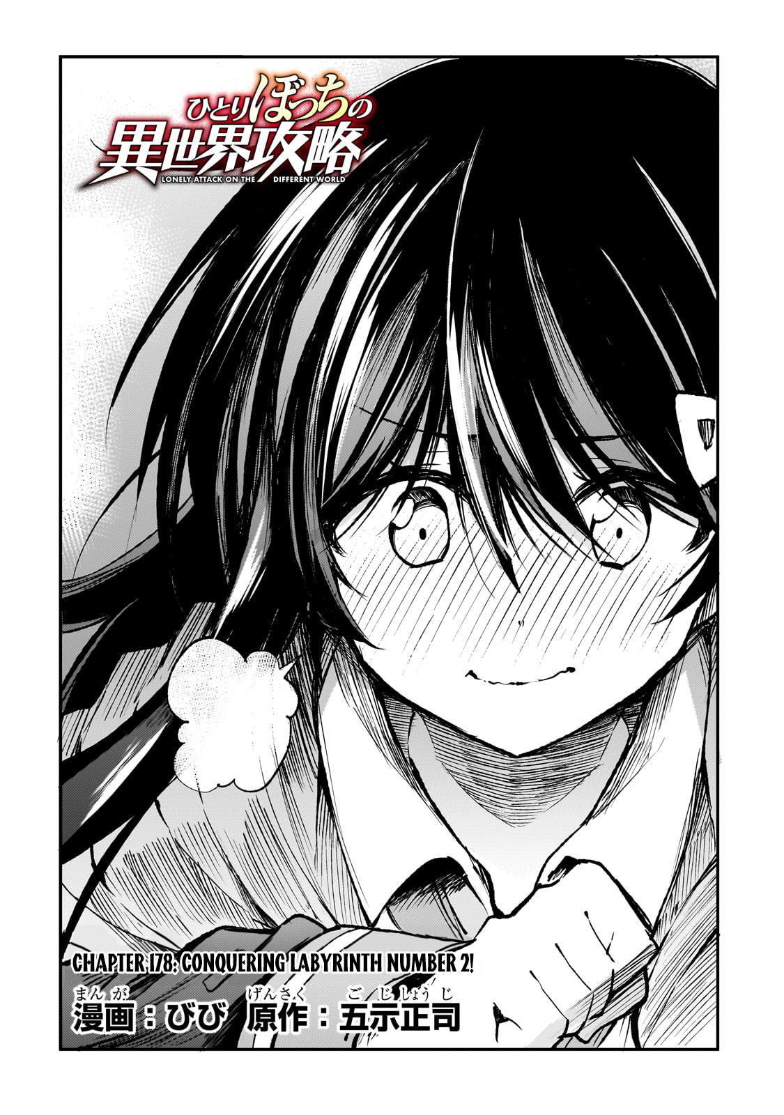 Read Loner Life in Another World EN Manga Online