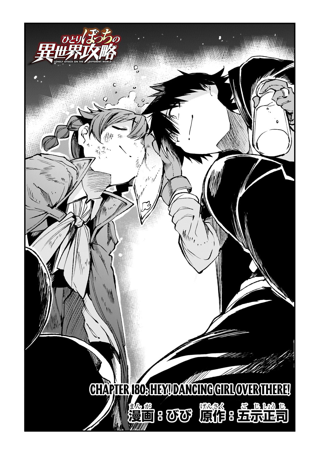 Read Loner Life in Another World EN Manga Online