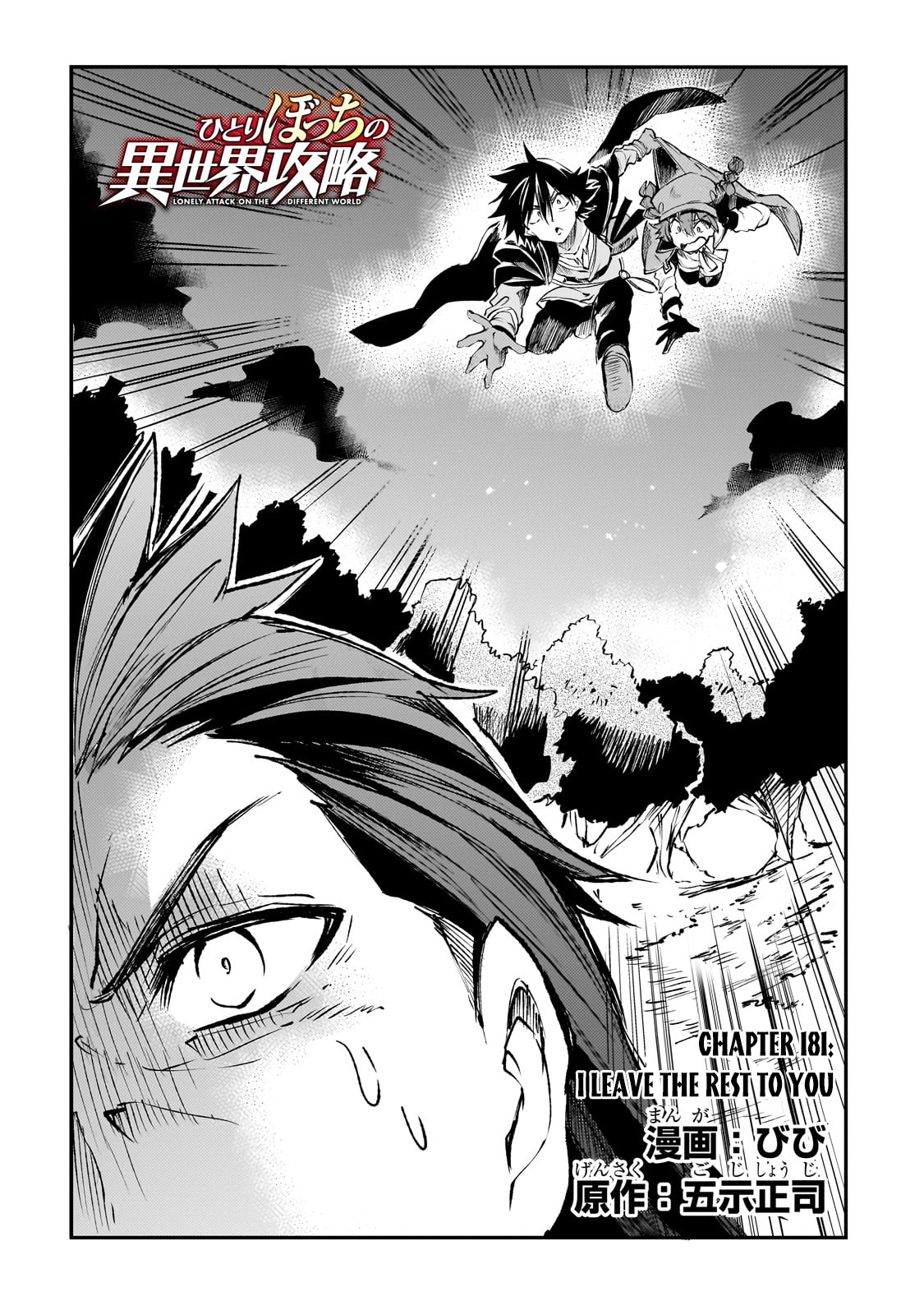 Read Loner Life in Another World EN Manga Online