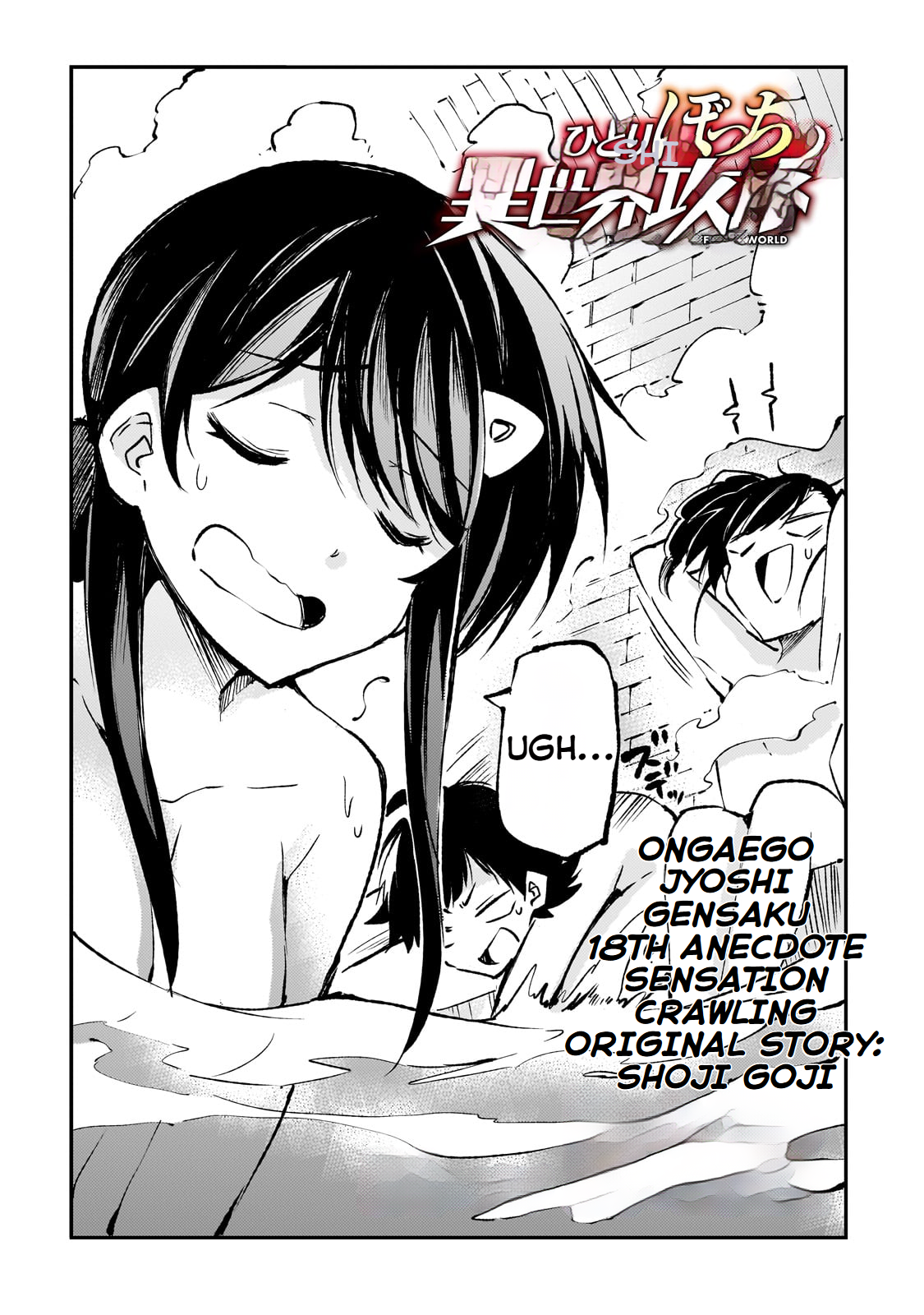 Read Loner Life in Another World EN Manga Online