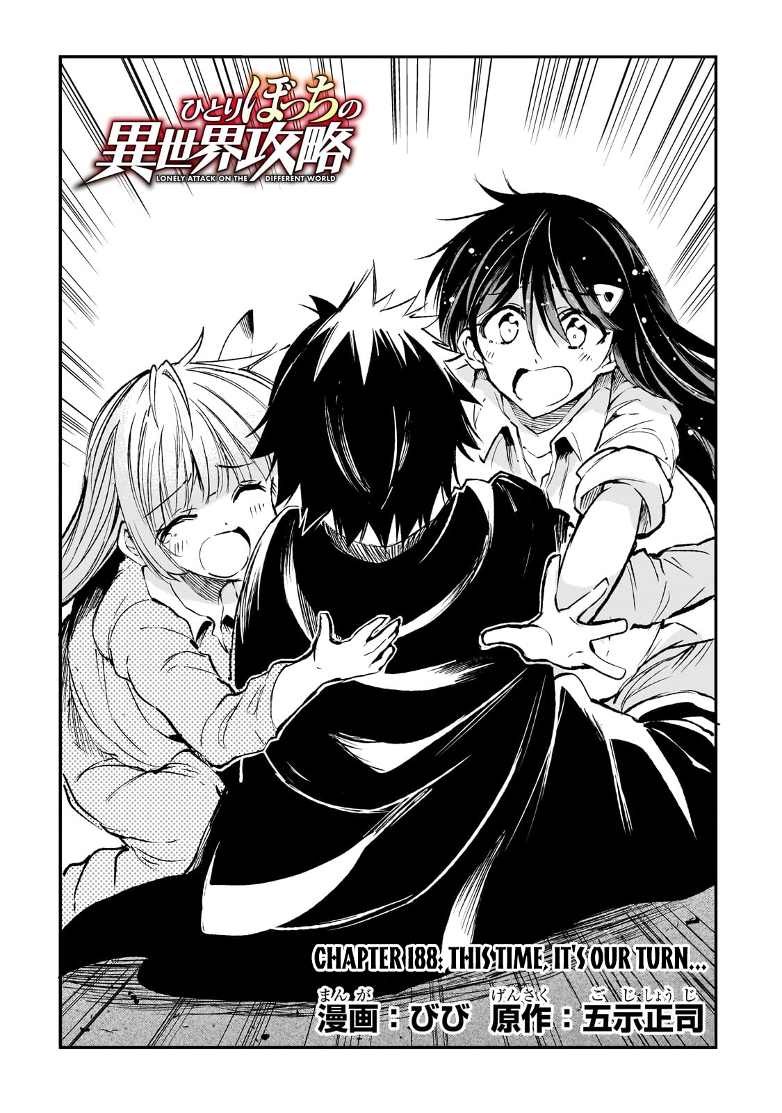 Read Loner Life in Another World EN Manga Online