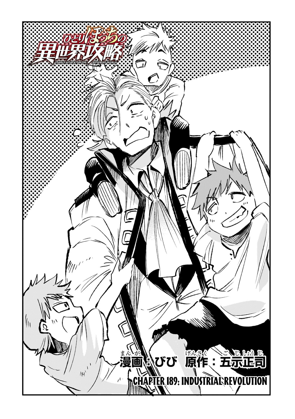 Read Loner Life in Another World EN Manga Online