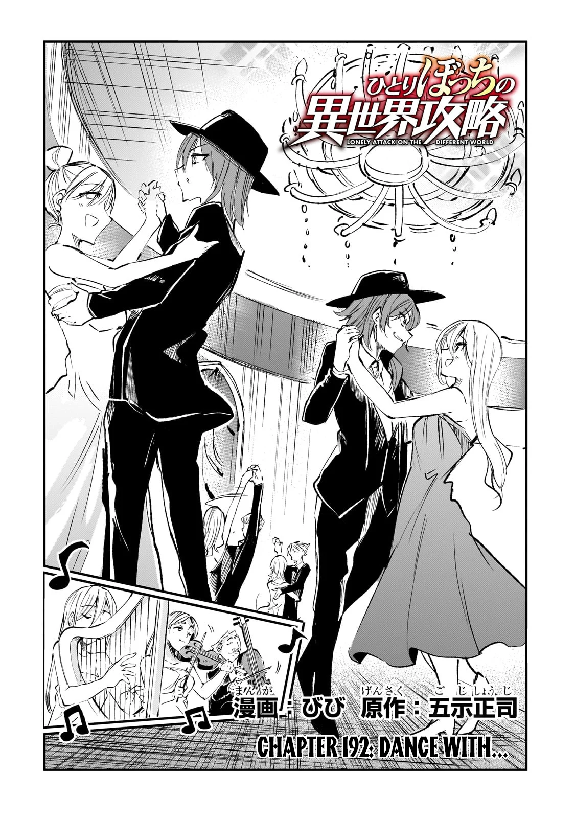 Read Loner Life in Another World EN Manga Online