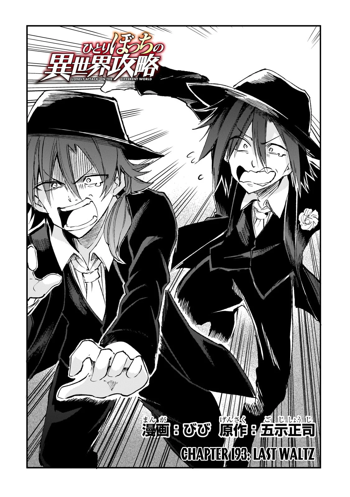 Read Loner Life in Another World EN Manga Online