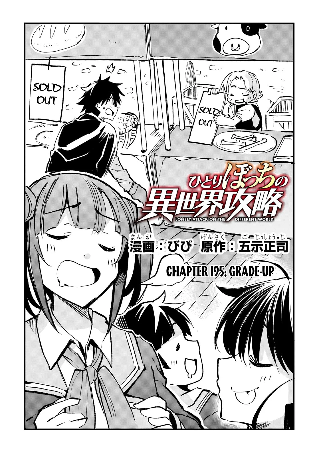 Read Loner Life in Another World EN Manga Online
