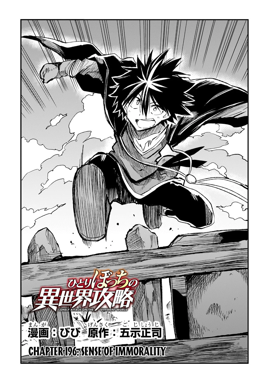 Read Loner Life in Another World EN Manga Online