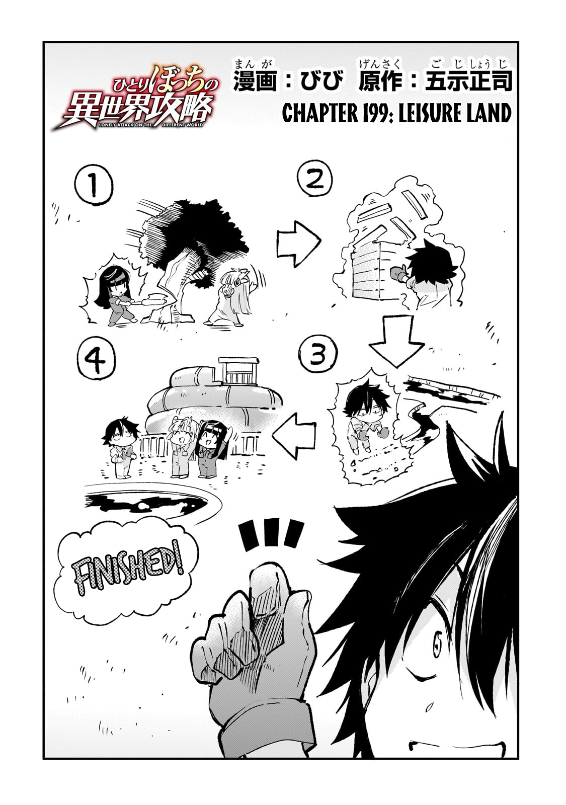 Read Loner Life in Another World EN Manga Online