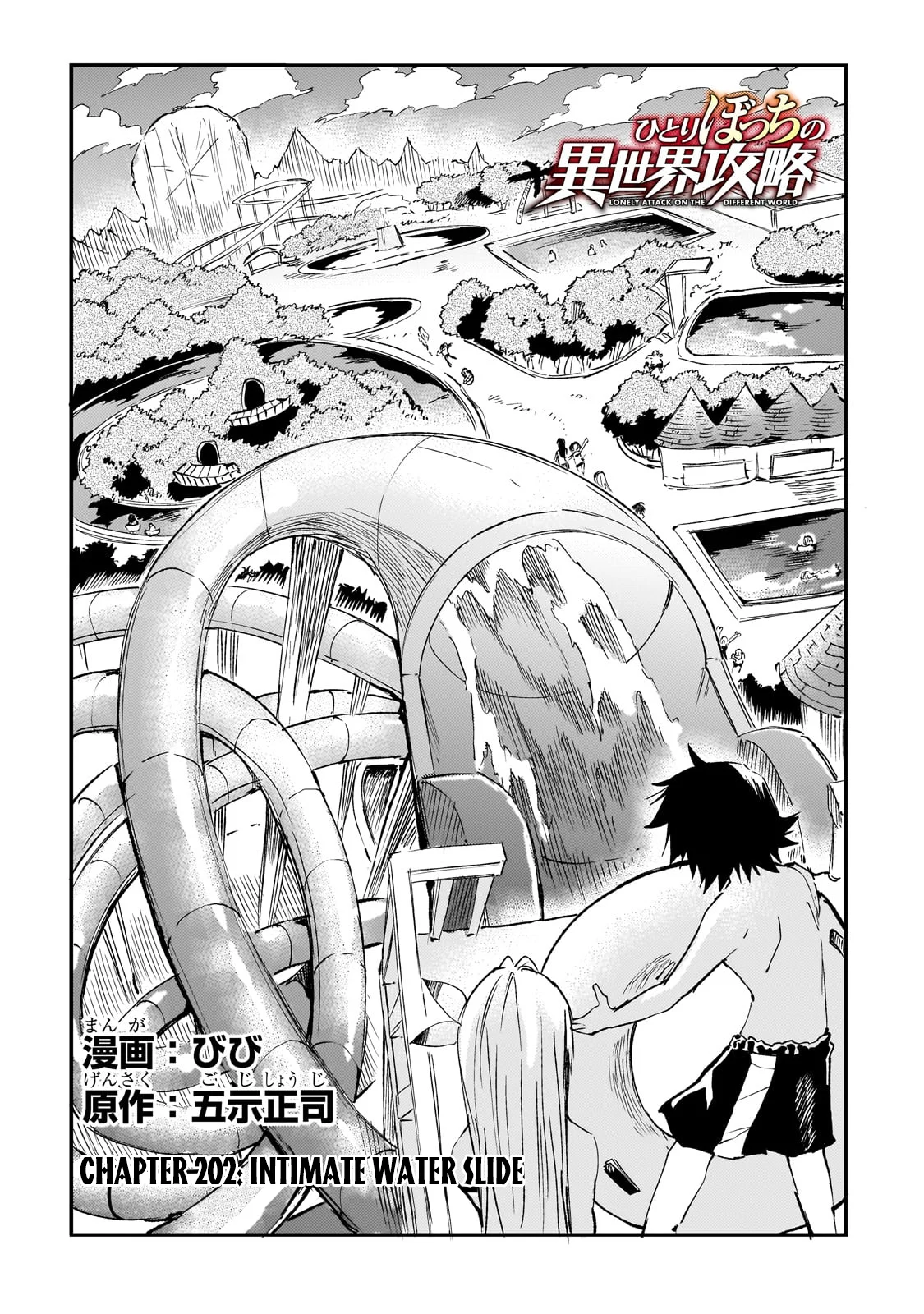 Read Loner Life in Another World EN Manga Online