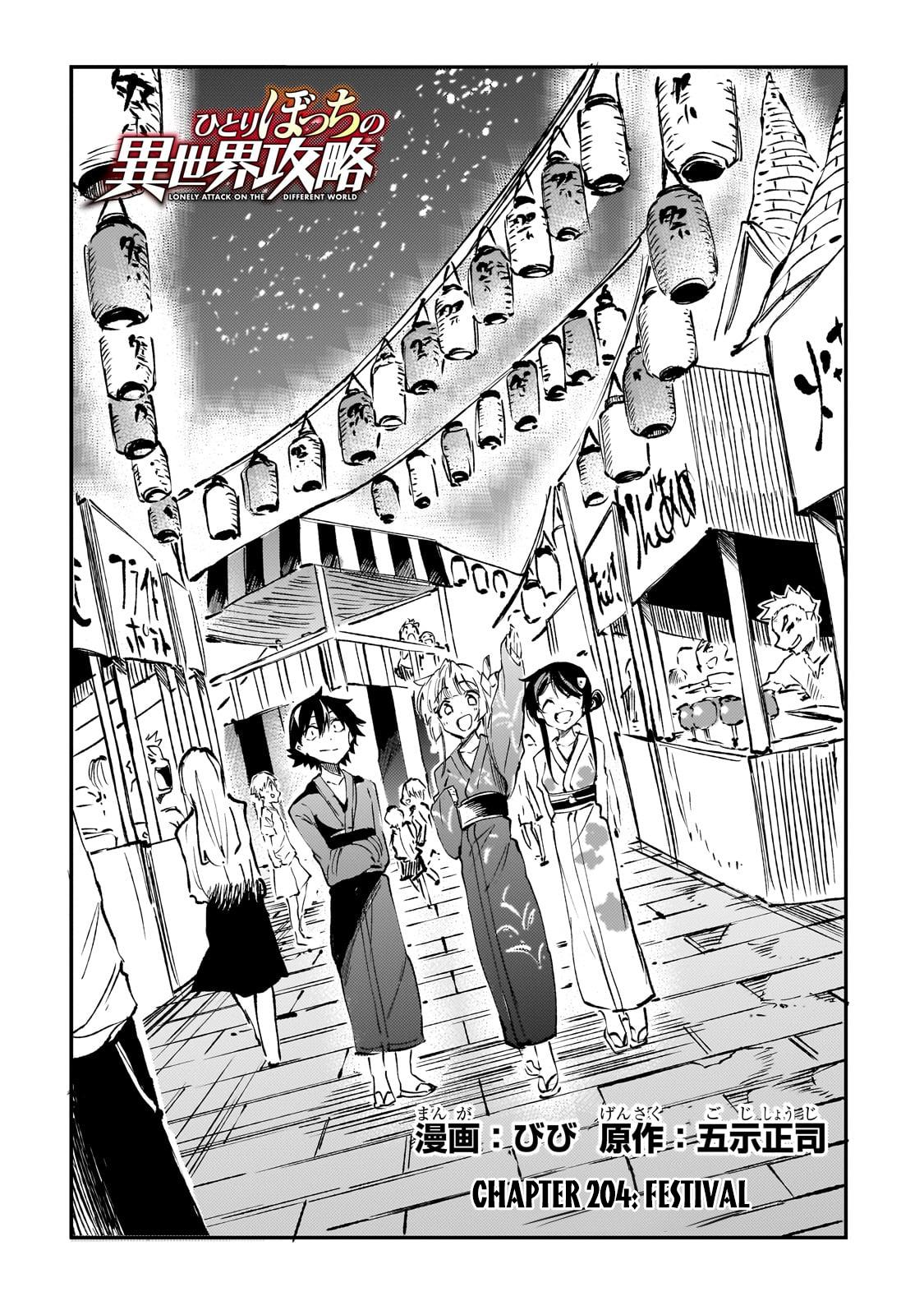 Read Loner Life in Another World EN Manga Online