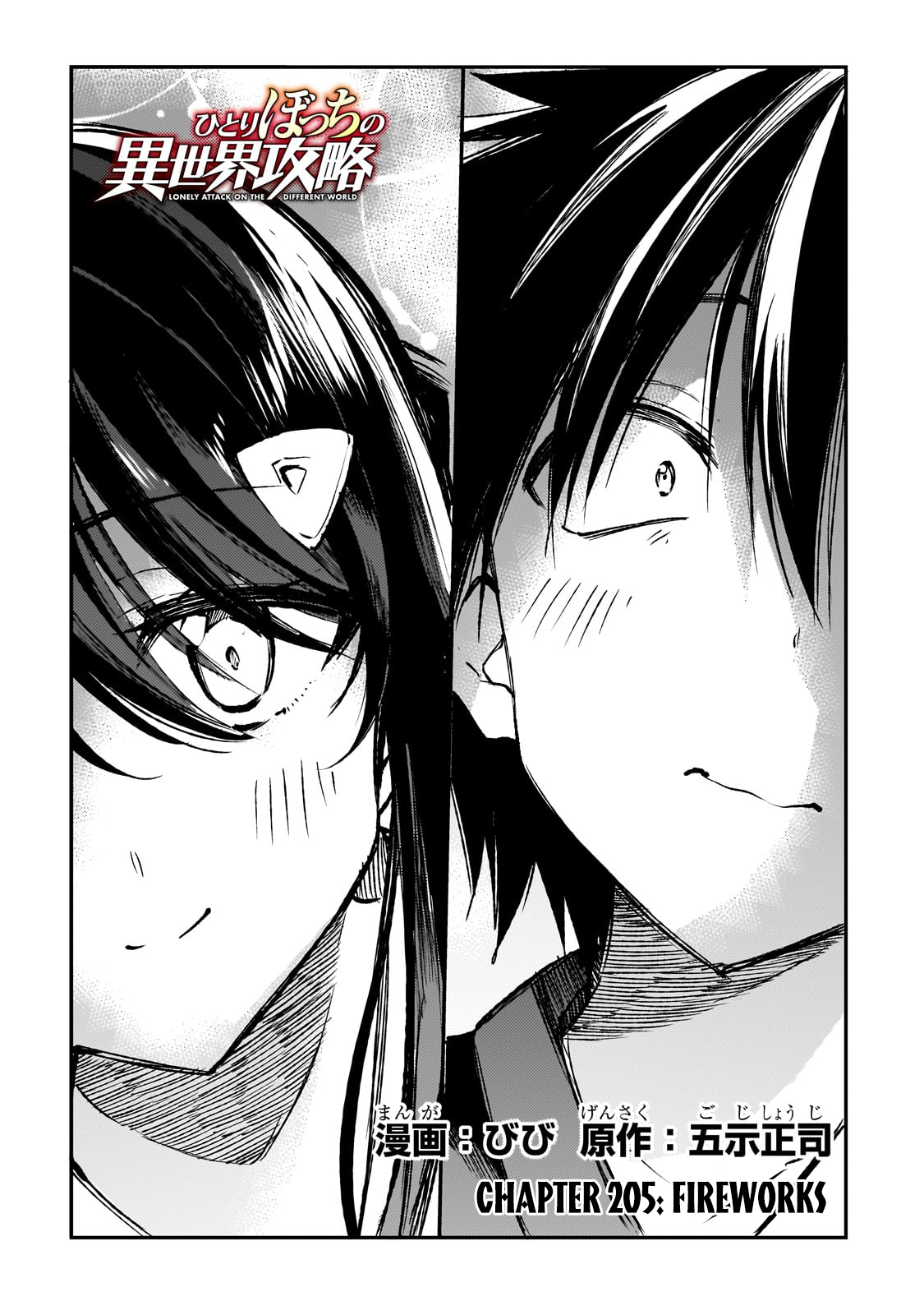 Read Loner Life in Another World EN Manga Online