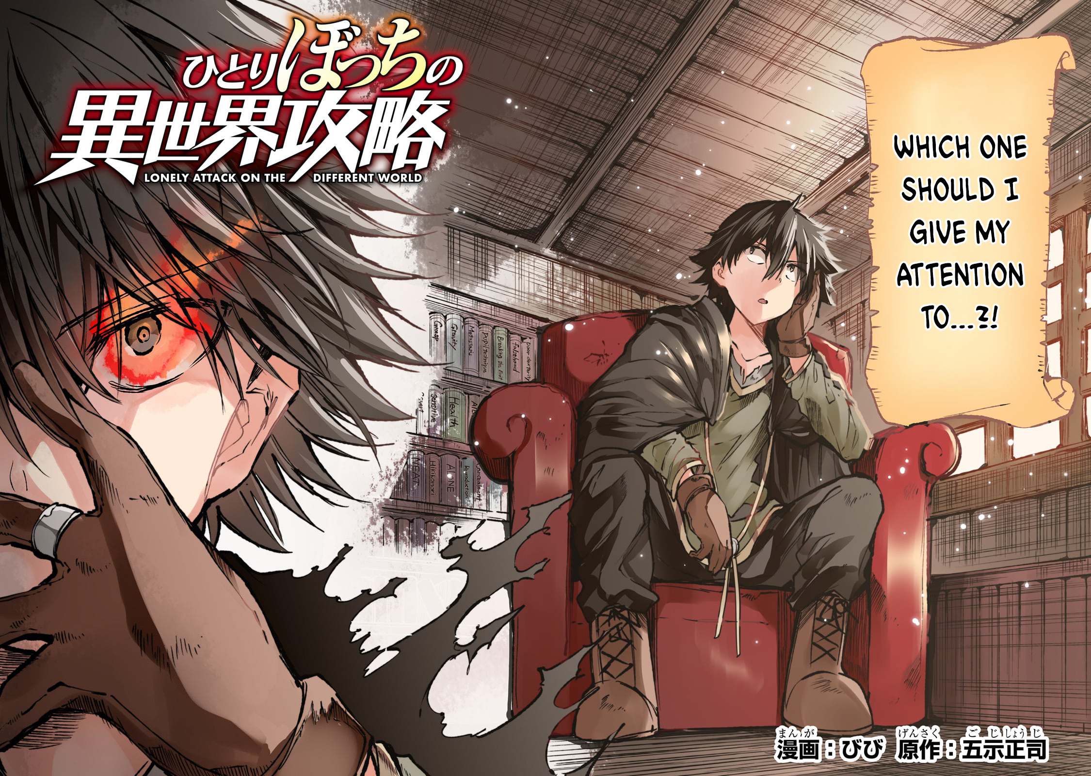 Read Loner Life in Another World EN Manga Online